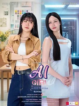 机器人女友 高清封面
