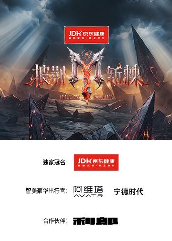 披荆斩棘2026 高清封面