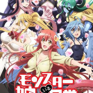 魔物娘的同居日常小剧场 高清封面