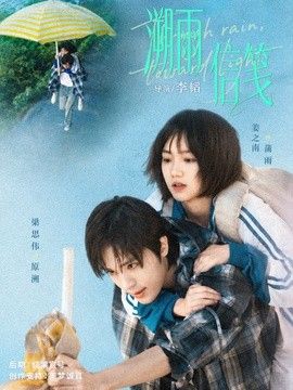 溯雨信笺 高清封面