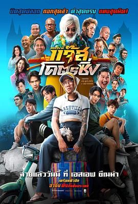 爵士摩托 高清封面