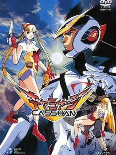 再造人卡辛(OVA) 高清封面