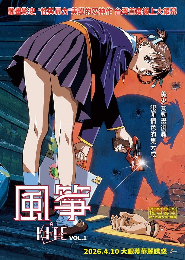 风筝A Kite (1998) 高清封面