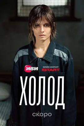 冷(2026) 高清封面