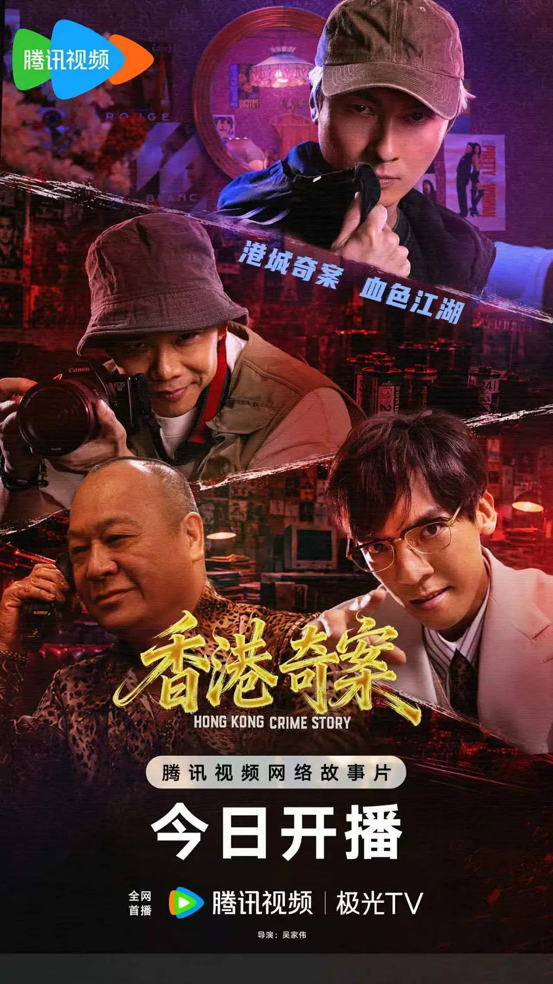 香港奇案 (下集) 普通话 高清封面