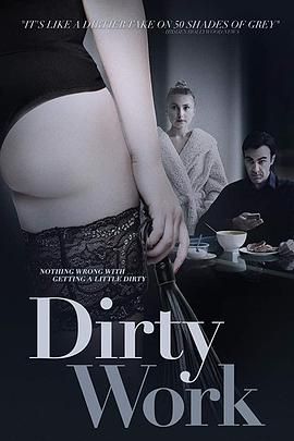 下流工作 高清封面