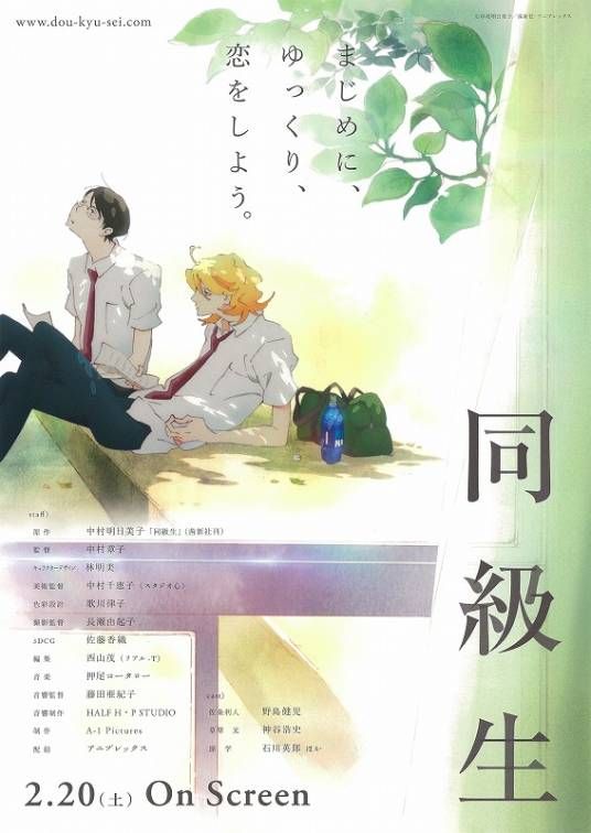 同级生(2016) 高清封面