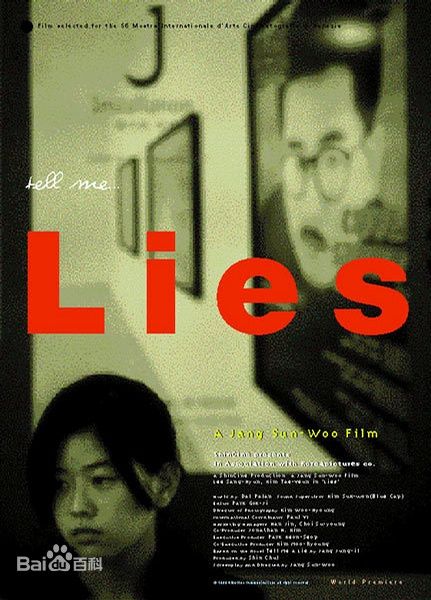 谎言1999 高清封面