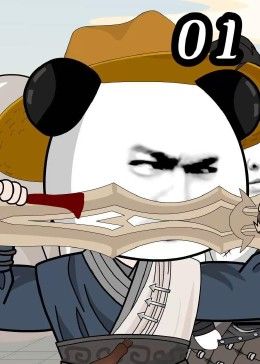 剑转青云 高清封面