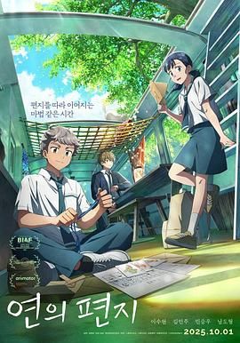 渊之信 高清封面