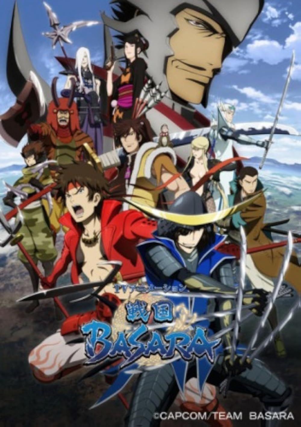 战国BASARA 高清封面
