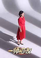 一师亦友良师季 高清封面