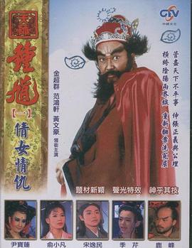 天师钟馗 高清封面