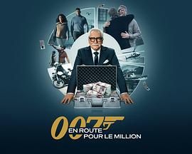 007的百万美金之路 第二季 高清封面