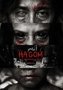 Ha Gom：灵魂的黑暗 高清封面