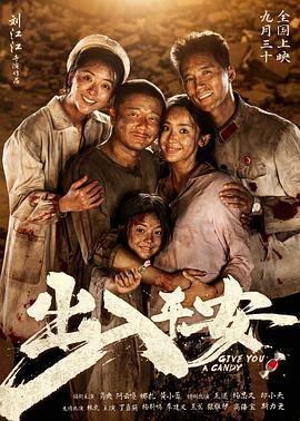 出入平安 高清封面