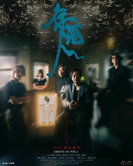 存酒人 高清封面