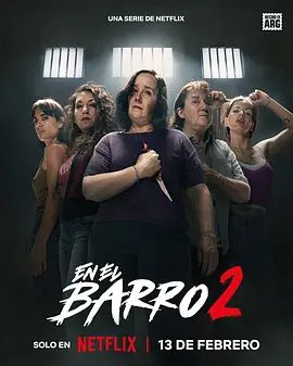 泥泞女子帮第二季 高清封面