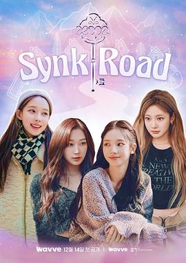 aespa Synk Road 高清封面