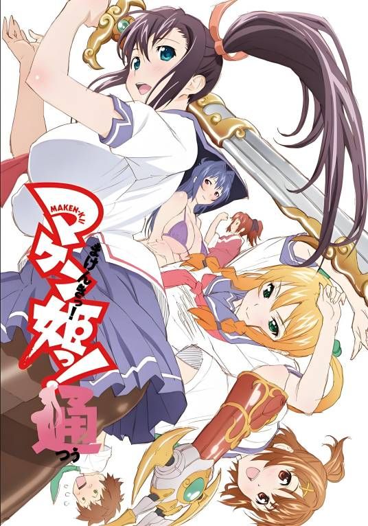 魔具少女通 高清封面