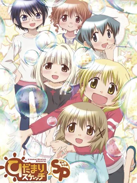 向阳素描×SP 高清封面