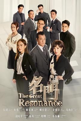 名门 高清封面