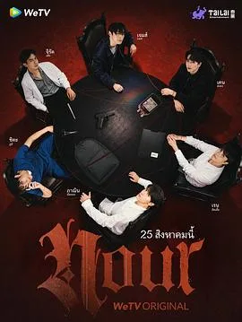 光点(2026),主演:瓦沙康·坤克劳威利亚、Boss Patthakarn、吉查功·甘诺通、彭沙功·麦塔立卡侬、Phoom Chawonwat、Little Siravit、Anton Kruger、Ohm Nutthapoom、Namnung Van de ven、Kim Kanoklak、皮拉纳·威拉尼毕昆 高清海报