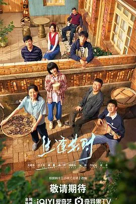 生逢其时 高清封面