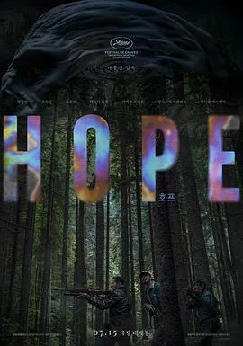 希望2026(2026),主演:罗泓轸、黄政民、赵寅成、郑好娟、迈克尔·法斯宾德、艾丽西亚·维坎德、泰勒·拉塞尔、卡梅隆·布莱顿、音文硕、黄锡晶、李尚熙、林玄植、金汉钟、徐范植 高清海报