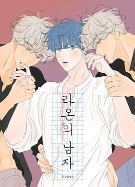 罗温的男人（2026） 高清海报