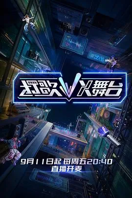 打歌2026（2026），主演：王俊凯、王一珩、乌兰图雅、姚弛、王栎鑫、邓恩熙、王琳凯、付辛博、刘端端、张子墨、李艺彤、弦子、李佳薇、卓沅、李晟、小阿七、杨博睿、胡夏、姚晓棠、袁一琦、郭颖、黄仁俊、符龙飞、曹杨、黄誉博、喻言、傅菁、蒋敦豪、鹭卓、吉克隽逸、海来阿木 高清海报