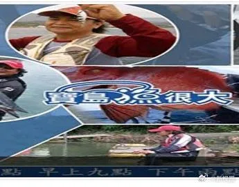 宝岛渔很大（2026），主演：沈文程 高清海报
