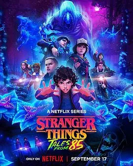 怪奇物语：1985故事集第二季（2026），主演：布鲁克林·诺斯泰特、卢卡·迪亚兹、布拉克斯顿·昆尼、朱莉·黄·拉帕波特、以利沙·威廉斯、本杰明·普莱萨拉、敖德萨·阿锡安、布雷特·吉普森、詹妮安·加罗法洛、卢·戴蒙德·菲利普斯 高清海报