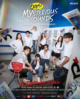 神秘的声音(2026),主演:Ark Saroj Kunatanad、Thanthai Boekprakhon、Patarachai Kimanonth 高清海报