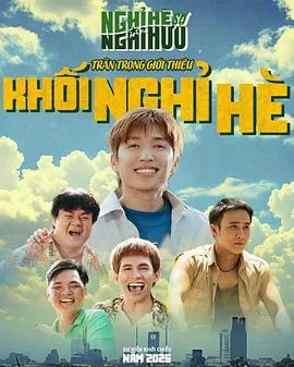 我的老兵爷爷2026(2026),主演:黄立、Hong-An、Cao Minh 高清海报