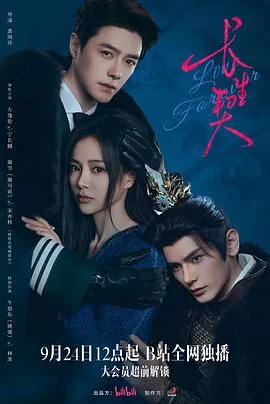 长生契 更新至第10集 2026
