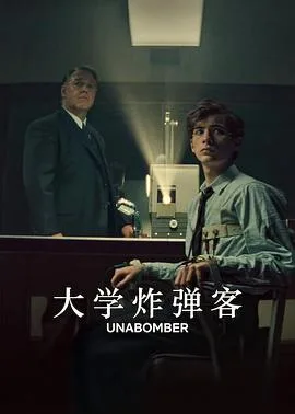 大学炸弹客(2026),主演:雅努斯·梅兹、罗素·克劳、雅各布·特伦布莱、谢琳·伍德蕾、安娜贝拉·沃丽丝、马克·门查卡、亚历山大·路德韦格、史蒂文·奥格、Deborah Ricketts、马克·卡马乔、坦娅·克拉克、马修·凯文·安德森、大卫·韦伯斯特、布鲁斯·拉姆塞、迈克尔·劳伦斯、米高·比伊 高清海报