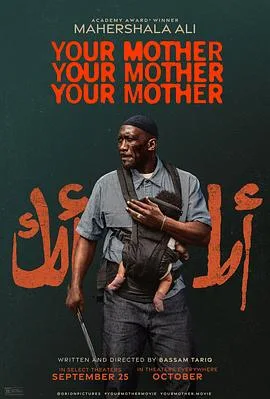 为了你的母亲(2026),主演:巴萨姆·塔里克、马赫沙拉·阿里、吉安卡罗·埃斯波西托、特拉梅尔·提尔曼、约翰·赵、蒂凡尼·布恩、肖恩·贾因、Shakirah DeMesier、James Dormuth、莱斯·纳克里、Adia、阿布巴卡·阿里、小德里克·古德曼、Aaron Goodson、Ali Alsaleh、贾里尔·卡马拉 高清海报